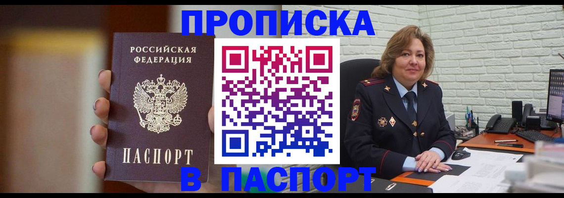 прописка в квартире в Тульской области