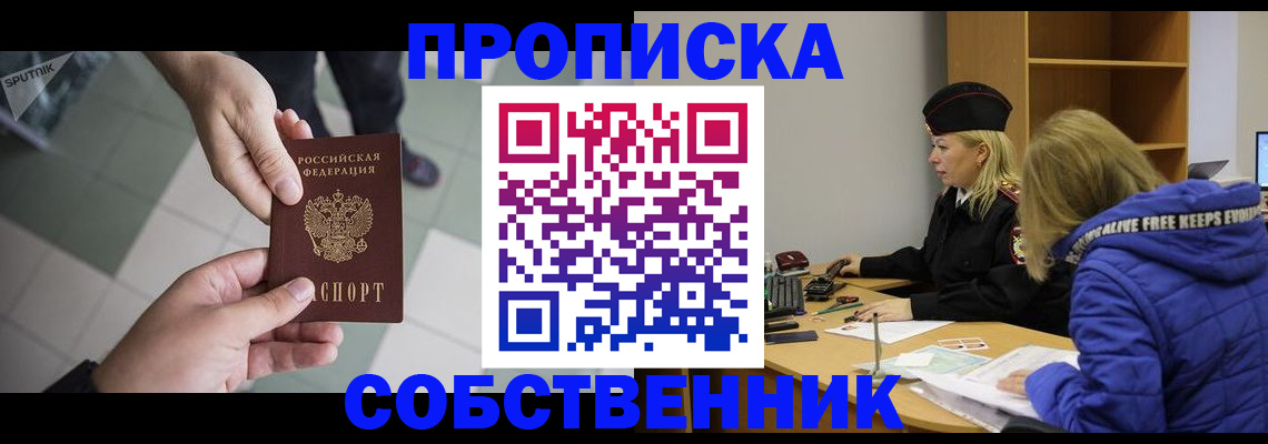 прописка штамп в Тульской области