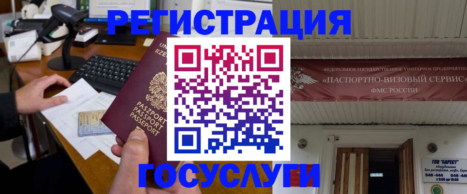 временная регистрация госуслуги в Тульской области
