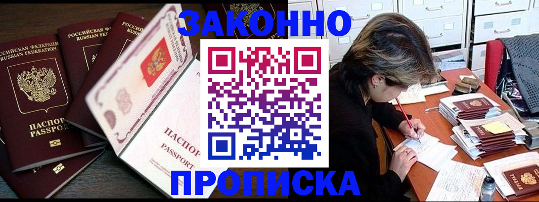 временная регистрация законно в Тульской области